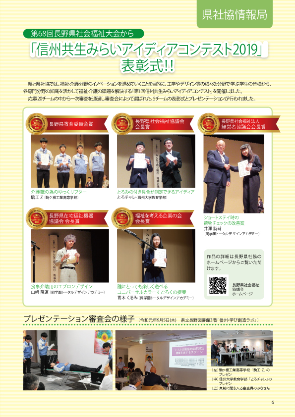 コンテスト表彰式